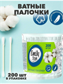 Ватные палочки Emily Style стакан 200 шт, n4625-101006 n4625-101006