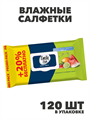 Влажные салфетки Emily Style, "Тропические фрукты", с клапаном 120 шт, n4553-101012 n4553-101012