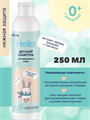 Шампунь детский EXXE Baby серия 0+, 250 мл a20203063