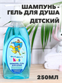 Шампунь-гель Детский ЭКОТЕРАПИЯ, Ромашка, 250 мл a20203140