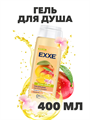 Гель для душа EXXE "Манго и орхидея", 400 мл a20301017