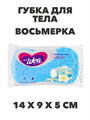 Губка для тела СИЛУЭТ КРУПНОПОРИСТЫЙ a20302023