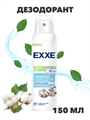 Дезодорант EXXE Fresh SPA Невидимый, спрей 150 мл a20303026
