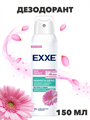 Дезодорант EXXE Silk effect "Нежность шёлка", спрей 150 мл a20303027