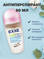 Антиперспирант EXXE  Fresh SPA Невидимый, ролик 50 мл a20303028