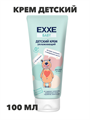 Детский крем EXXE Baby серия 0+, 100 мл a20305031