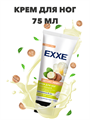 Крем для ног EXXE смягчающий "Детокс эффект", 75 мл a20305040