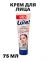 Крем для лица LURE, 75 мл a20502005