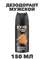 Дезодорант мужской EXXE MEN ENERGY, спрей 150 мл, n4578-401029 n4578-401029
