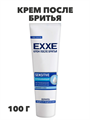 Крем после бритья EXXE sensitive для чувствительной кожи, 100 мл a20401055