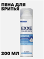 Пена для бритья EXXE SENSITIVE для чувствительной кожи, 200 мл a20401083