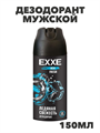 Дезодорант мужской EXXE MEN FRESH аэрозоль, 150 мл a20401134