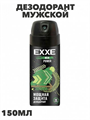 Дезодорант мужской EXXE MEN POWER аэрозоль, 150 мл, n4579-401135 n4579-401135
