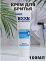 Крем для бритья EXXE sensitive для чувствительной кожи, 100 мл a20401139