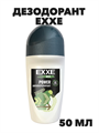 Дезодорант антиперспирант мужской EXXE MEN POWER, 50 мл ролик a20401148