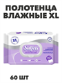 Полотенца влажные очищающие универсальные, 60 шт a20101058