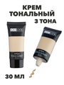 ЮниLook Крем тональный, 03, 30 мл, 3 тона, КТ-19 a20501160 2