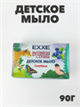 Мыло детское Великая страна ЕХХЕ "Голубика" 90г a20301166