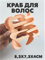 Краб для волос матовый "Гавайский цветок" a20204178