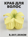 Краб для волос матовый "Гавайский цветок" a20204178