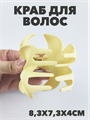 Краб для волос матовый "Гавайский цветок" a20204178