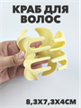 Краб для волос матовый "Гавайский цветок" a20204178