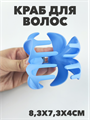 Краб для волос матовый "Гавайский цветок" a20204178