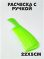 Расческа с ручкой цветная a20204158