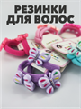 Резинка для волос "Бабочка" 3шт. микс a20204141