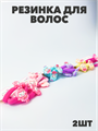 Резинка для волос "Девочка" 2шт. a20204143