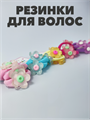 Резинка для волос "Ромашка" 3шт. микс a20204144