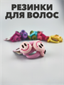 Резинка для волос "Смайл" 3шт. микс a20204146