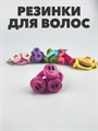 Резинка для волос "Смайл" 3шт. микс a20204146