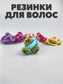 Резинка для волос "Смайл" 3шт. микс a20204146