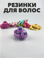 Резинка для волос "Смайл" 3шт. микс a20204146