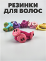 Резинка для волос "Смайл" 3шт. микс a20204146