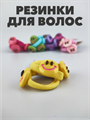 Резинка для волос "Смайл" 3шт. микс a20204146