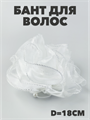 Резинка для волос белая "Бант", 18см, 1шт a20204149
