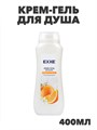 Крем-гель для душа EXXE "Апельсин и пачули", 400 мл a20301001