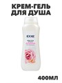 Крем-гель для душа EXXE "Роза и миндаль", 400мл a20301003