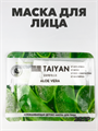 Маска для лица, TaiYan, Aloe Vera, TY-2502 25гр a205021481 a205021481