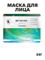 Маска для лица, TaiYan, Seaweed, тонизирующая, 25 г TY-2508, a205021533 a205021533