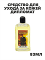 Средство для ухода за кожей Дипломат 83 мл, m1040201775 m1040201775