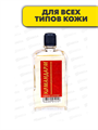 Средство для ухода за кожей Командарм 83 мл, m1040201776 m1040201776