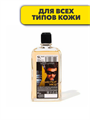 Средство для ухода за кожей Мистер Х 83 мл, m1040201778 m1040201778
