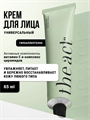 Крем для лица с витамином C, 65 мл, y2050201836 y2050201836