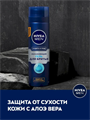 Гель для бритья увлажняющий NIVEA Men Защита и уход против сухости кожи, 200 мл, y2040101998 y2040101998
