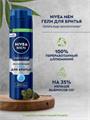Гель для бритья увлажняющий NIVEA Men Защита и уход против сухости кожи, 200 мл, y2040101998 y2040101998