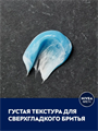 Гель для бритья увлажняющий NIVEA Men Защита и уход против сухости кожи, 200 мл, y2040101998 y2040101998