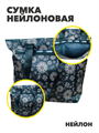 Сумка нейлоновая водонепроницаемая женская (шопер) r3100101952 r4100101952